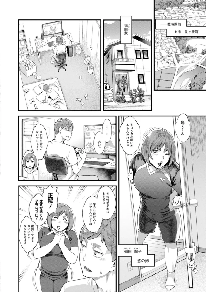 星ヶ丘スターバレー 【三上キャノン】 サンプル画像