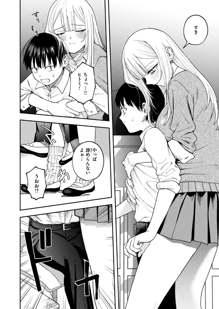 私は絶対君のもの 【どろずみ】 サンプル画像