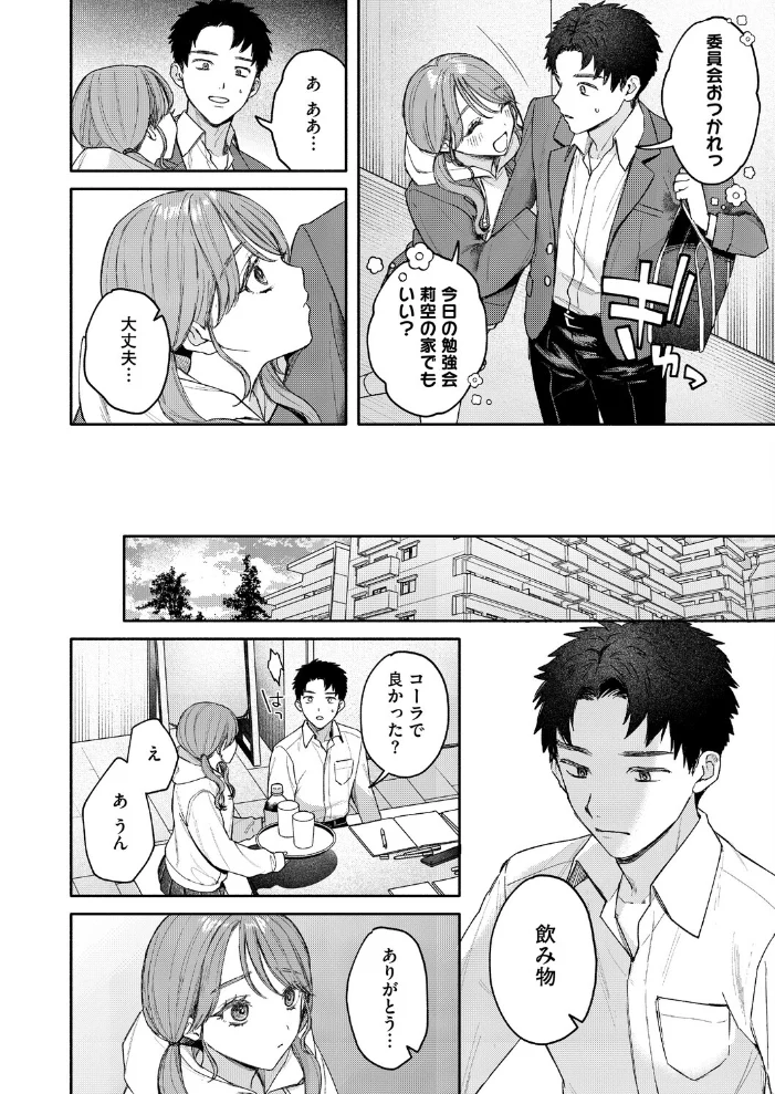 ユーアー マイ ヒーロー 【モコ田】 サンプル画像