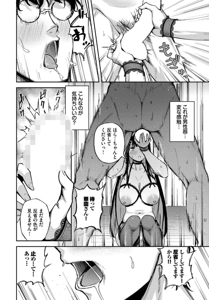 私分かったかも！？【エロ漫画】 サンプル画像