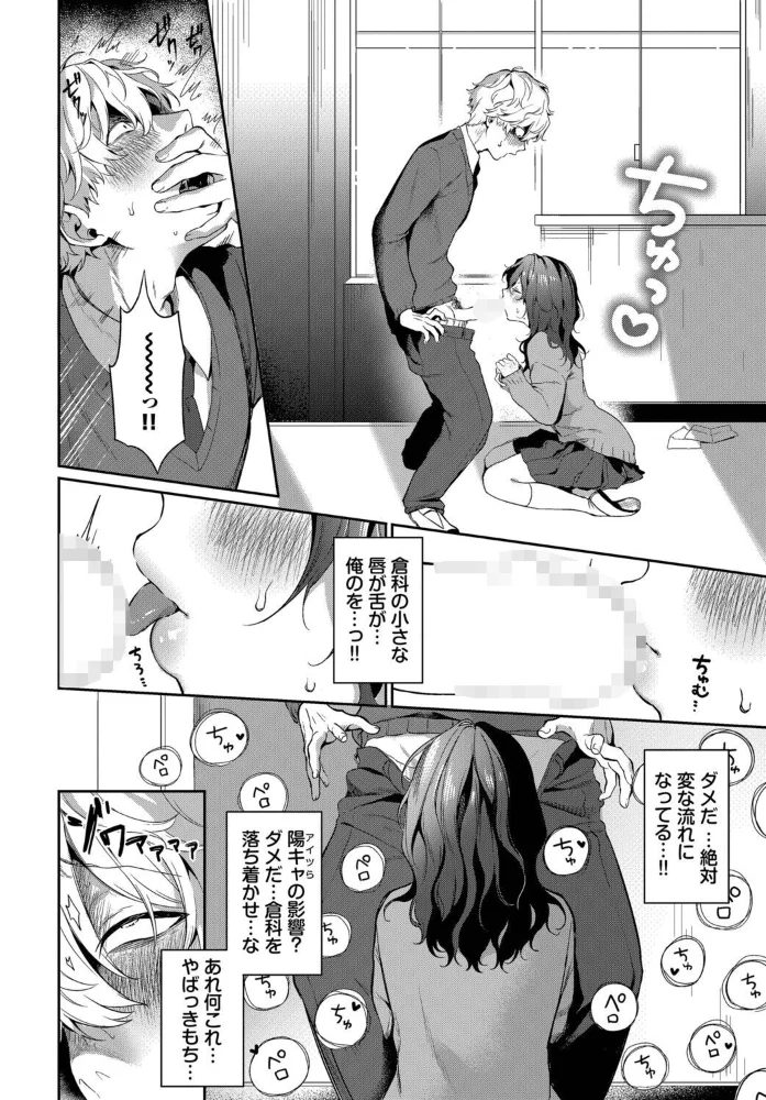 陰は陽に当てられて【エロ漫画】 サンプル画像