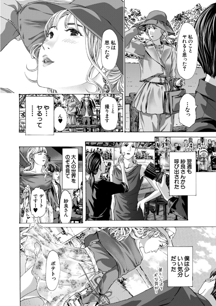 小満 -shouman-（あさぎ龍）【エロ漫画】 サンプル画像