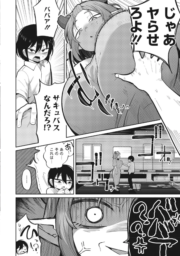 COMIC外楽 Vol.027【エロ漫画】 サンプル画像
