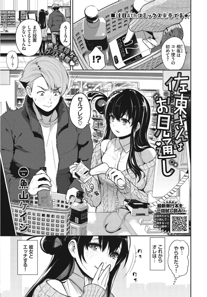 COMIC BAVEL 2026年12月号【エロ漫画】 サンプル画像
