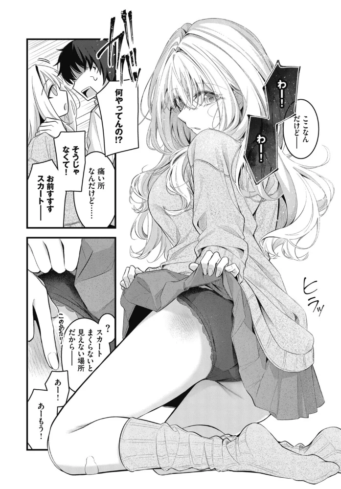 これから【エロ漫画】 サンプル画像