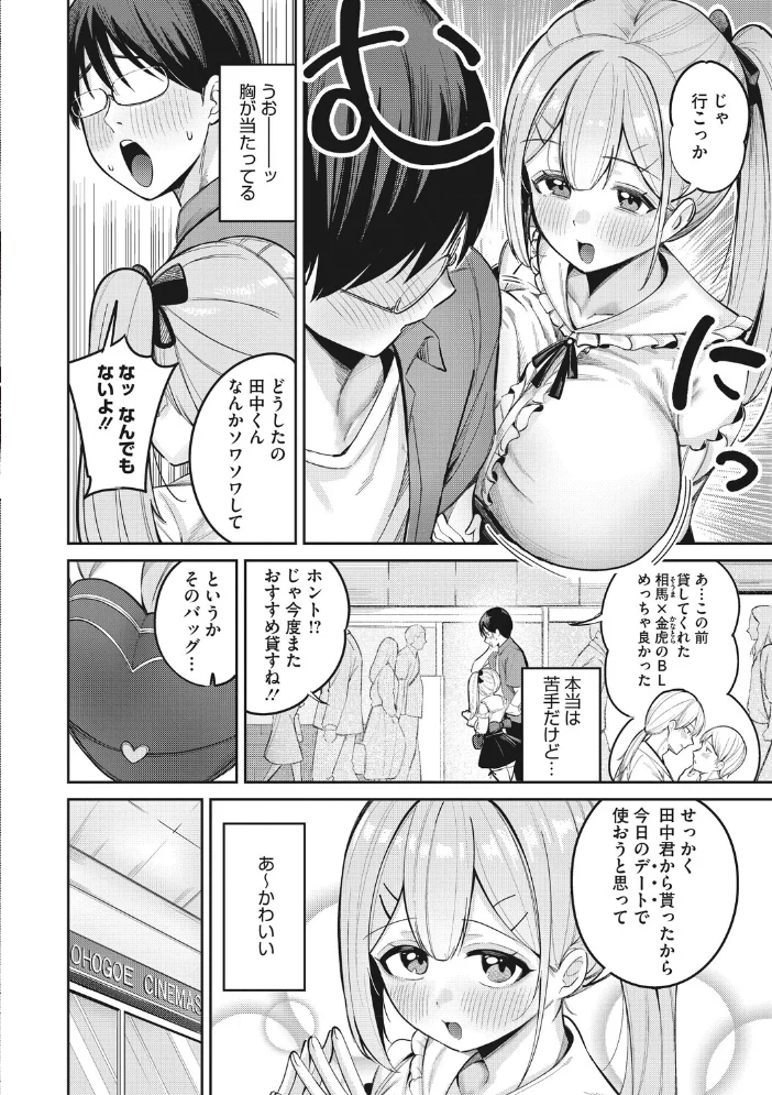 コミックメガストア Vol.025【エロ漫画】 サンプル画像