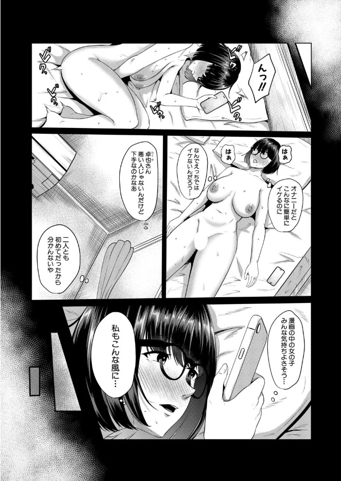 万引きと人妻〜敏感オタク妻編〜（高代硝石）【エロ漫画】 サンプル画像