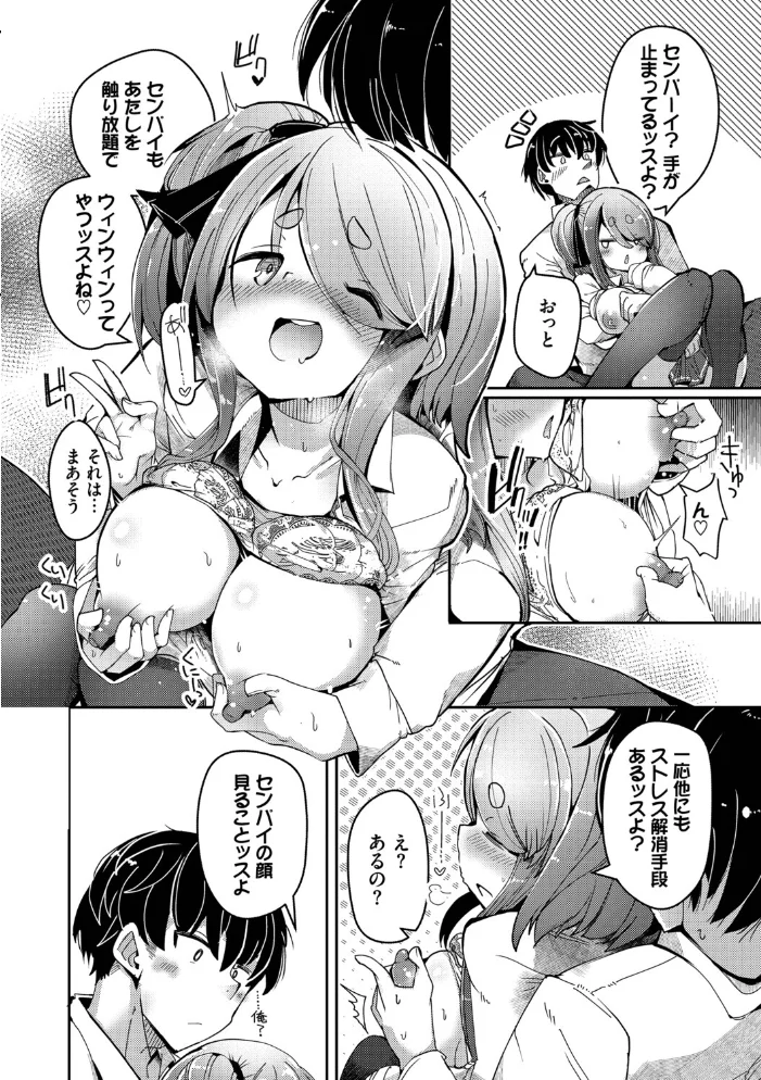 ぽんこつハニー【デジタル特装版】【FANZA限定版】【エロ漫画】 サンプル画像