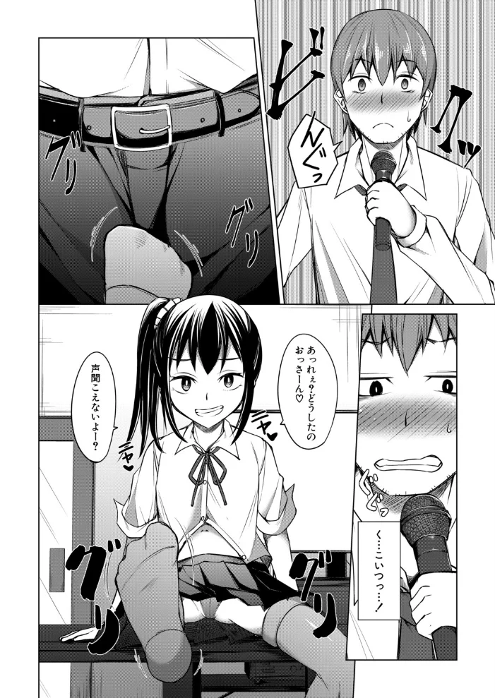 それ明日からでよくな〜い？（信州タケダケ）【エロ漫画】 サンプル画像
