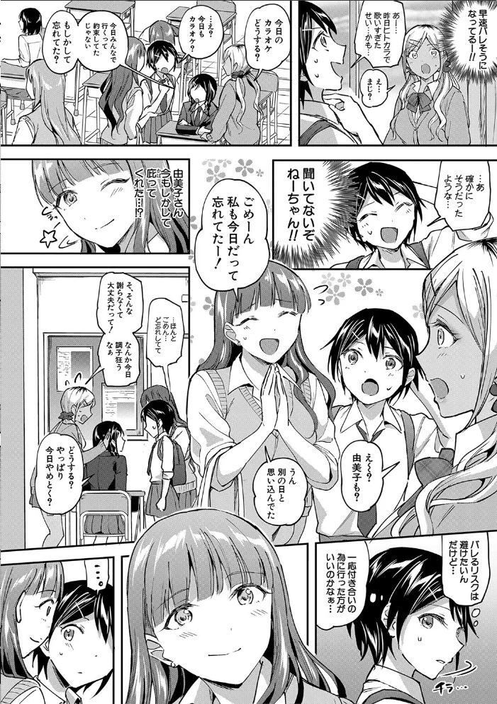 覚醒、痴女系ガールズ【1話試し読み付き】【FANZA限定特典】 【九栗おいも MUJIN編集部】 サンプル画像