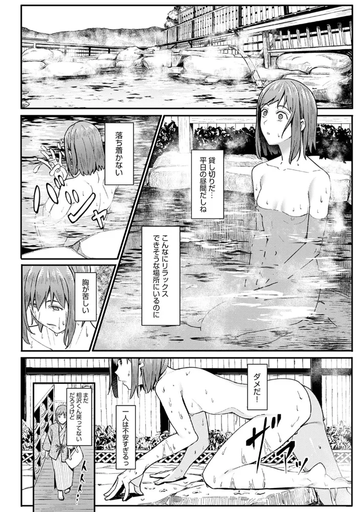 一泊二日逃避行 【アシズキ】 サンプル画像