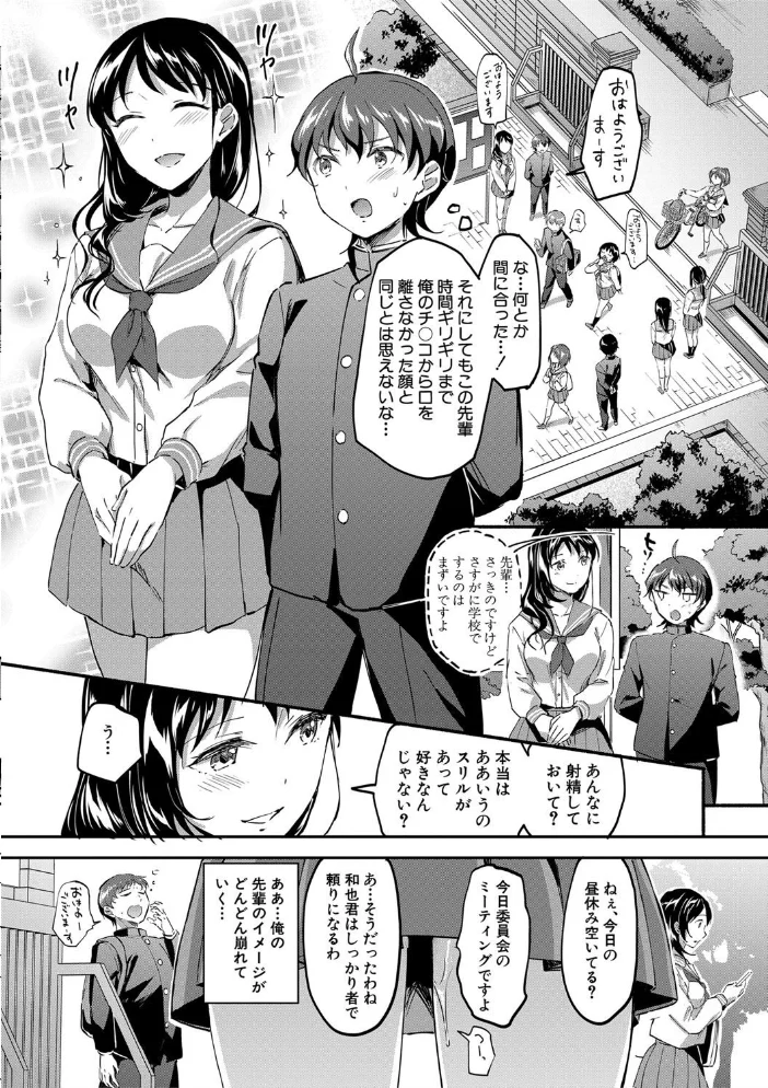 Let’s逆レ●プ▼ 【九栗おいも MUJIN編集部】 サンプル画像