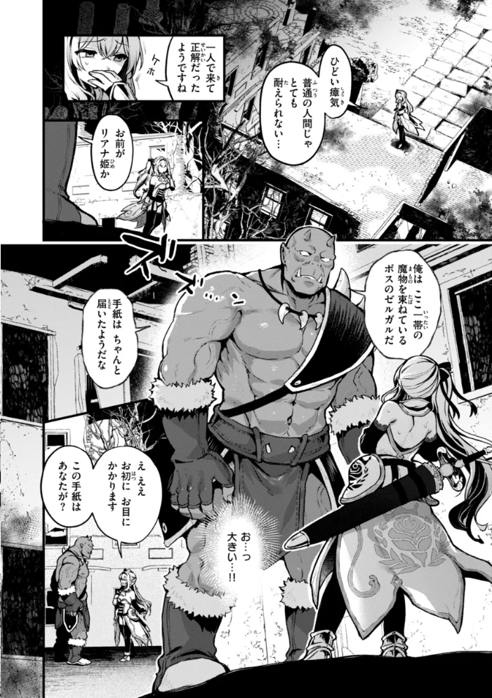 ここは淫らな異世界です。 【ミャモ】 サンプル画像
