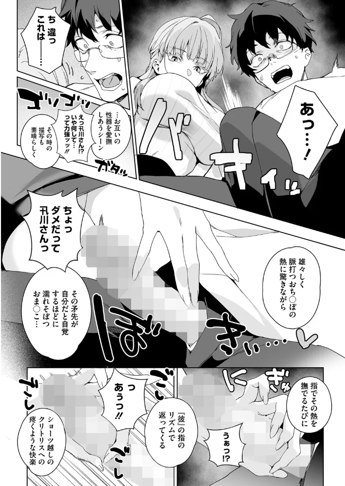 物語のように 【じゃが山たらヲ】 サンプル画像