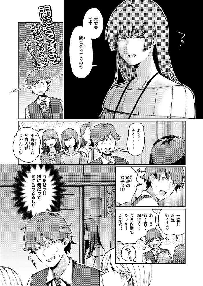 ストレンジャー（単話） 【星井情】 サンプル画像