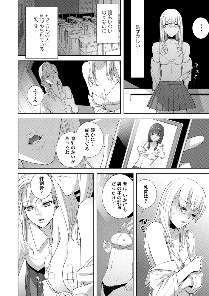 女装義兄の女体化計画【デジタル版】【エロ漫画】 サンプル画像