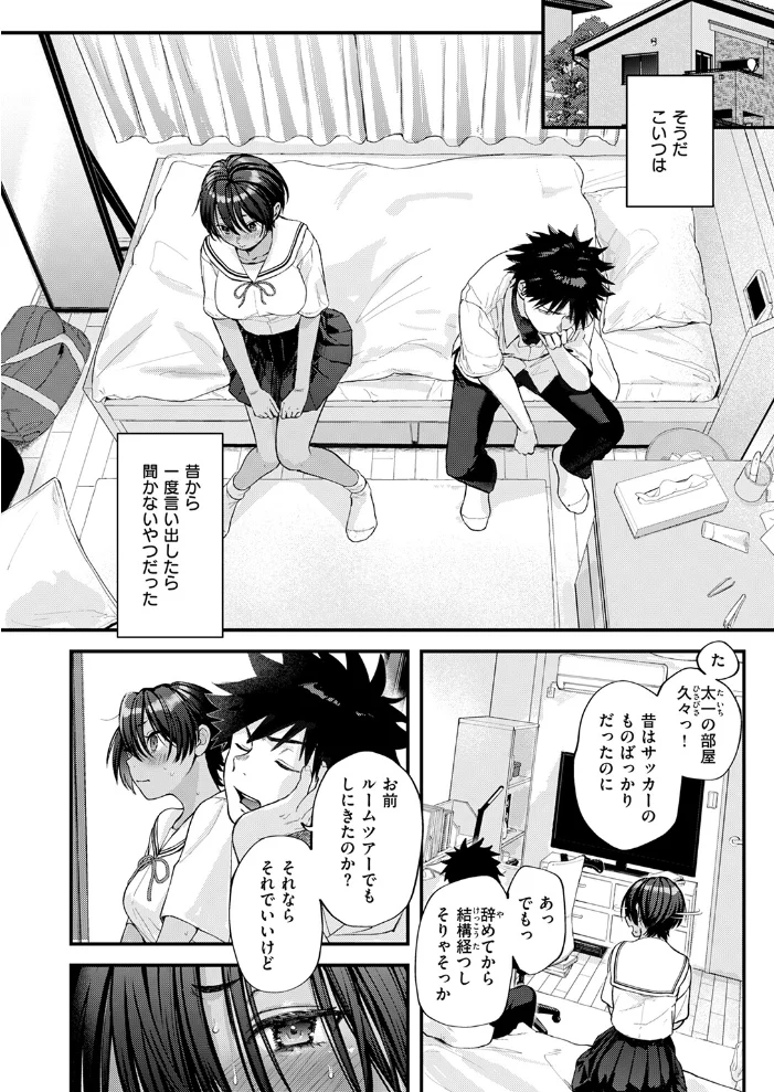 あとさきのさき 【ごさいじ】 サンプル画像