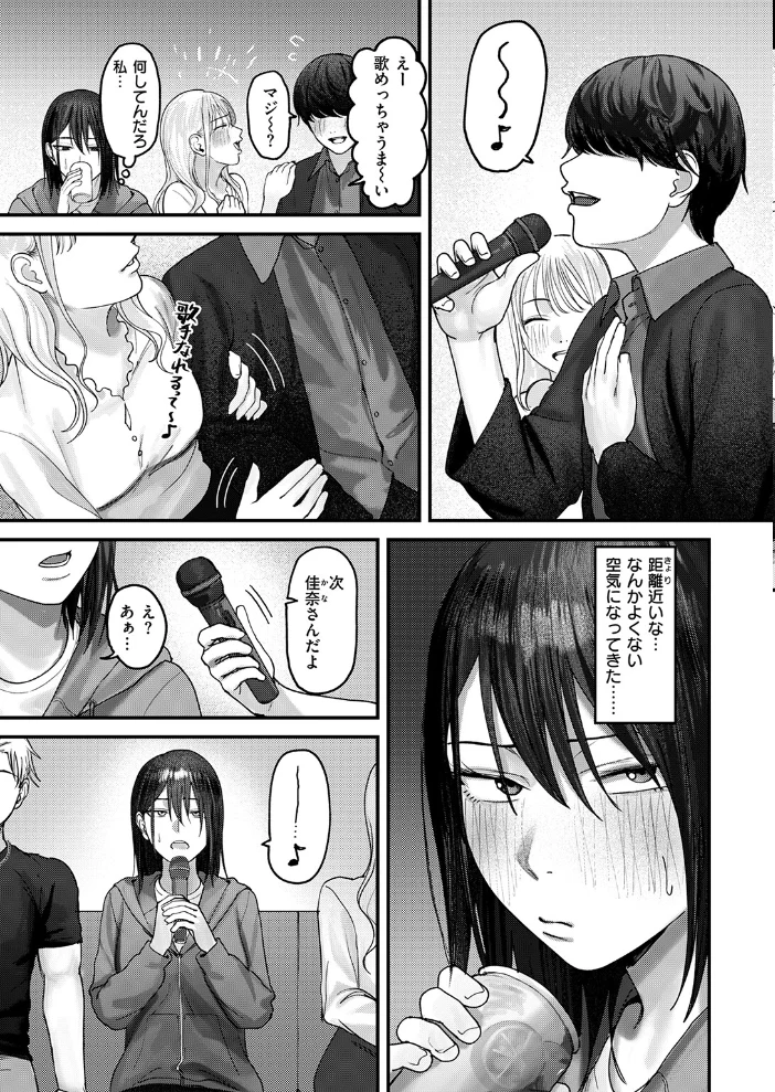 人妻のスキマ時間【エロ漫画】 サンプル画像