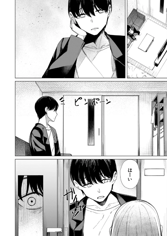 はるをとかす（らげ774）【エロ漫画】 サンプル画像