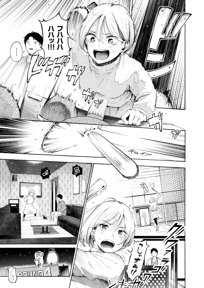 穴埋めピンチヒッター 【さんじゅうろう】 サンプル画像