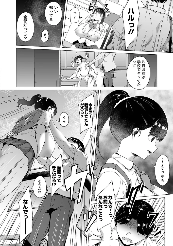 ふしだらでドスケベで 【内東ぐら 一水社編集部】 サンプル画像