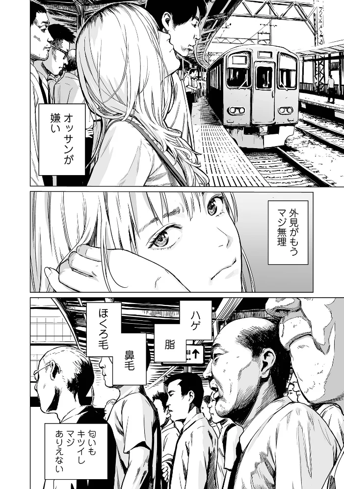 いけにえの森 ハーフ版 【雨がっぱ少女群】 サンプル画像