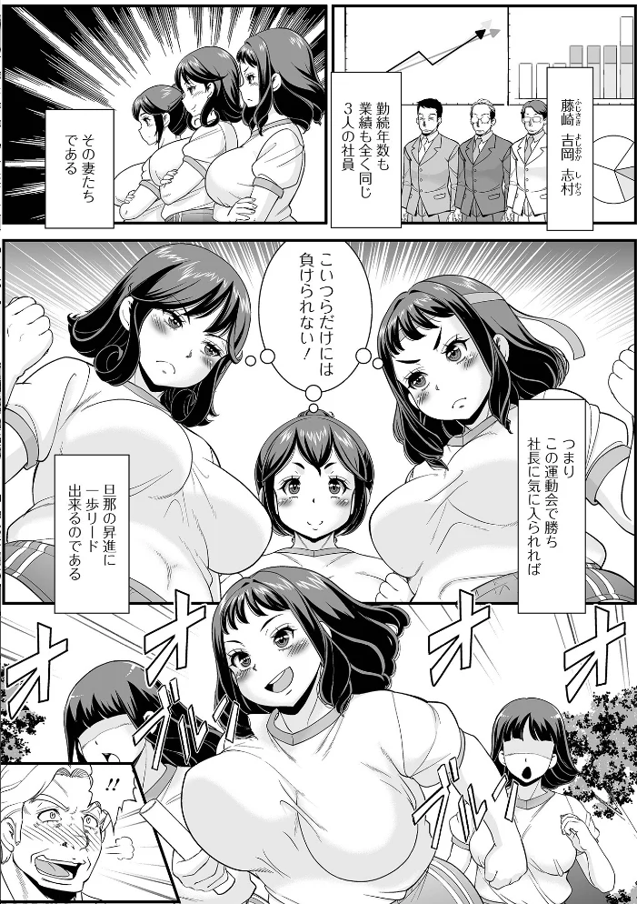 人妻はいつでも求めている【エロ漫画】 サンプル画像