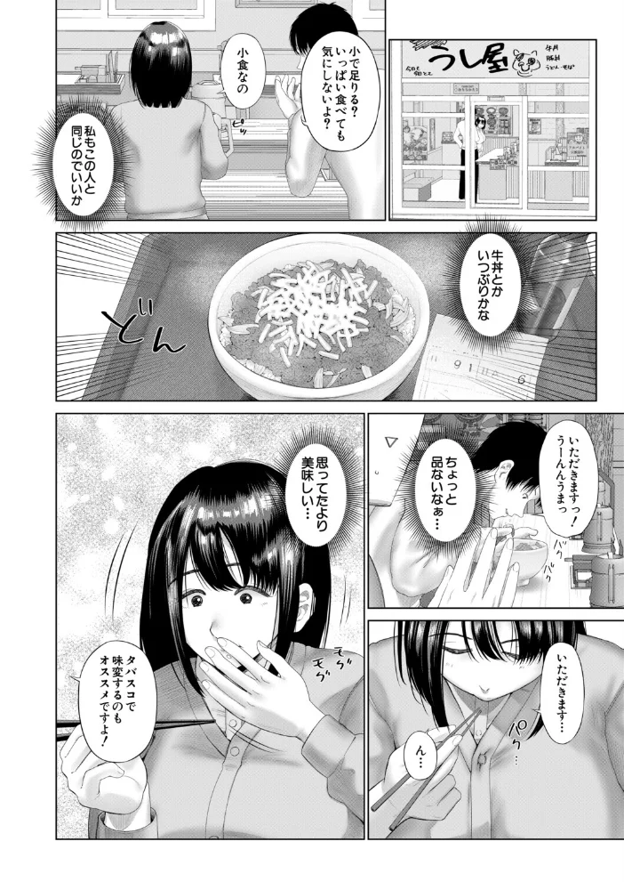 ED治療NTR -旦那の前で他人に抱かれる妻-（麻婆ナス）【エロ漫画】 サンプル画像