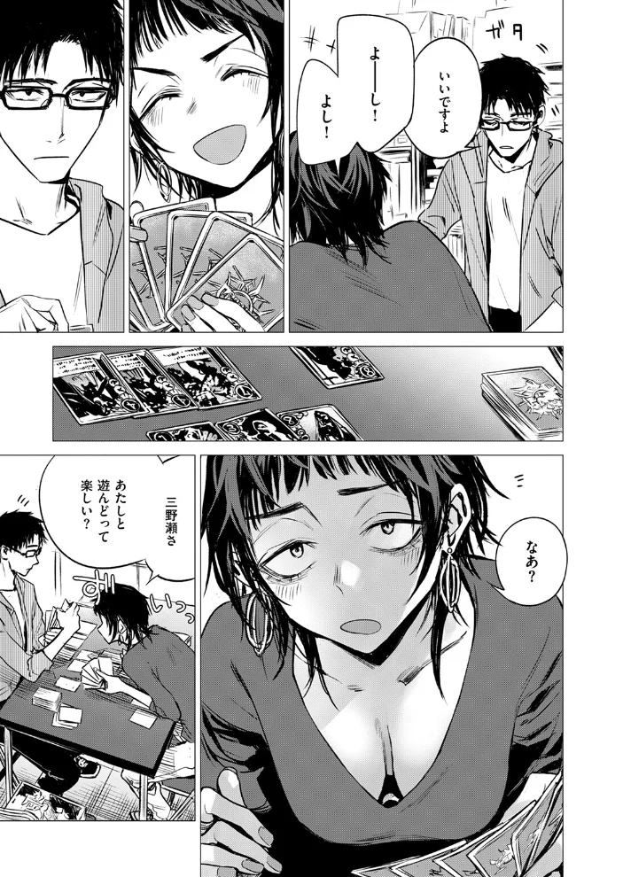 披瀝 【幾花にいろ】 サンプル画像