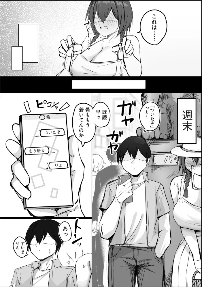 私で興奮するわけないか2 【鯖磁場権八朗】 サンプル画像