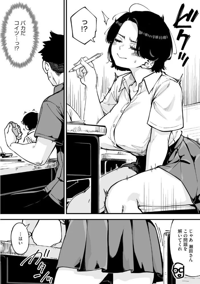 Friendship＋ 【ロケットモンキー】 サンプル画像