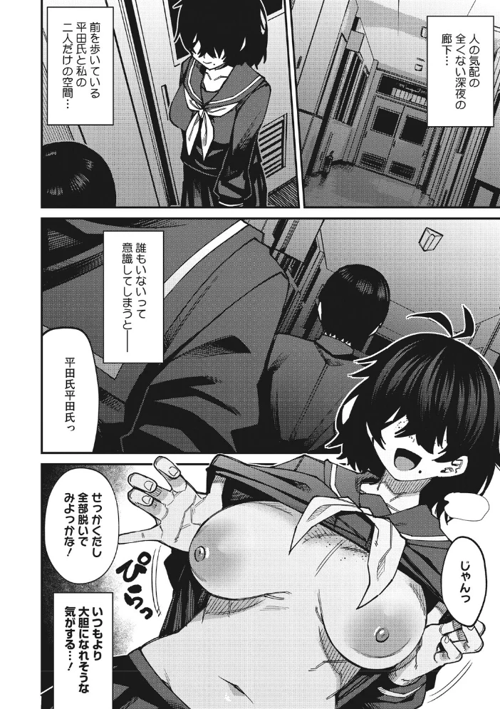 倒錯陰モラトリアム 【かーうち】 サンプル画像