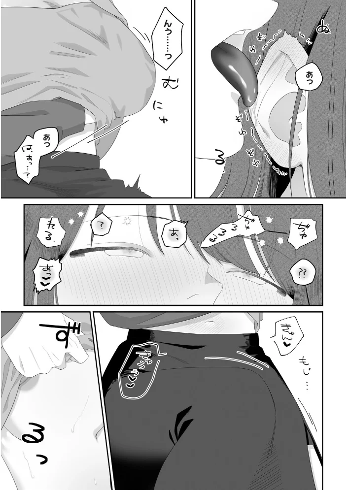 支払いはベッドの上で 【失速】 サンプル画像