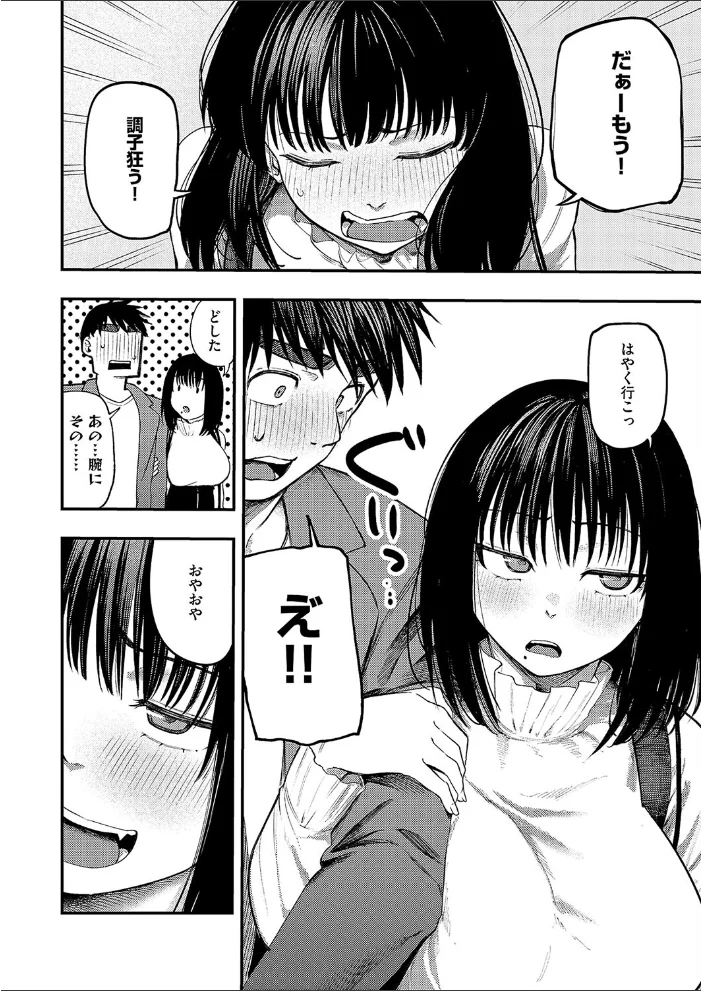 あるこほりっく・リビドー 【オオサキ】 サンプル画像