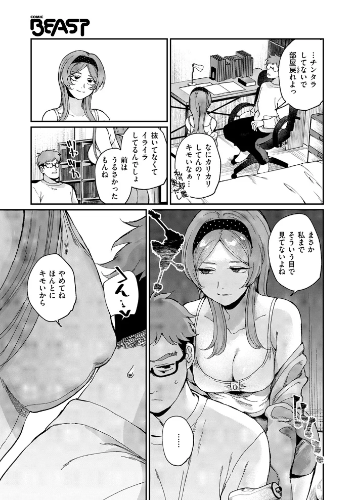 絶縁しようよ 【数珠田楽】 サンプル画像
