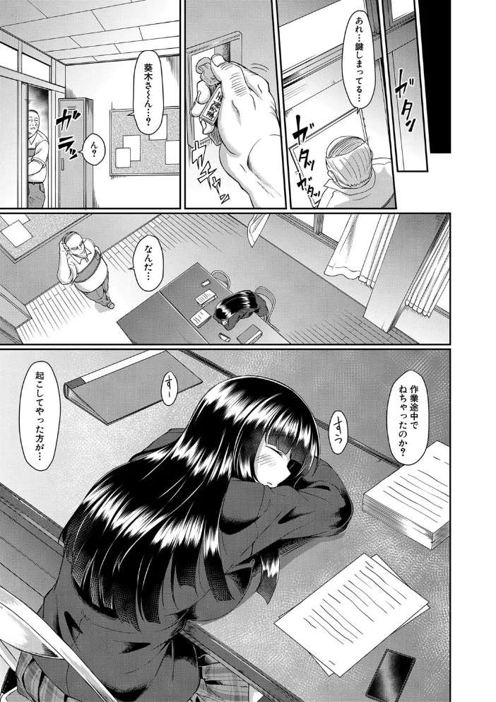 処女強●性交【1話試し読み付き】 【平野河重 MUJIN編集部】 サンプル画像