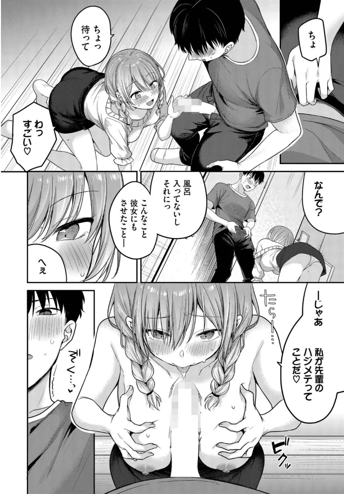どしたん話聞こか？ 【香山リム コミックバベル編集部】 サンプル画像