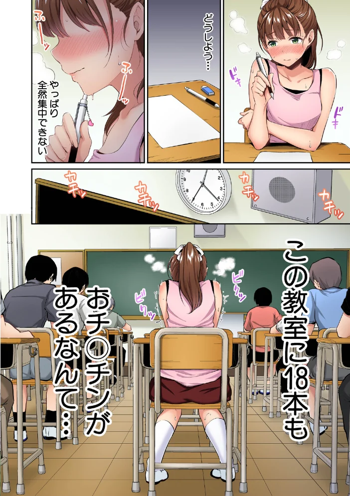 思春期のお勉強 デジタルカラー版 【メガねぃ】 サンプル画像