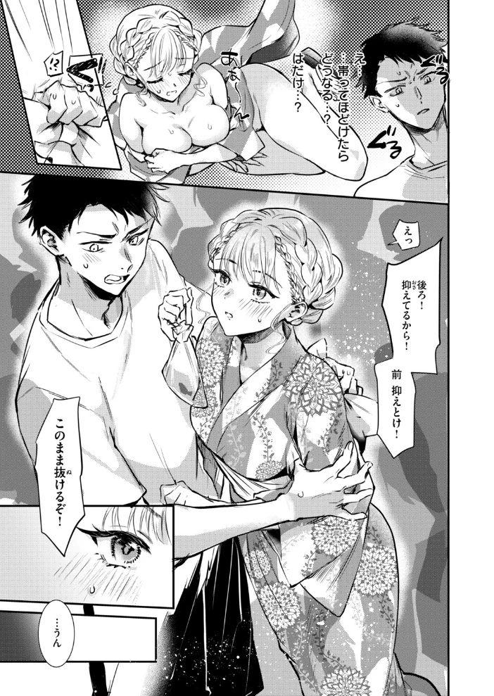 残り火【エロ漫画】 サンプル画像