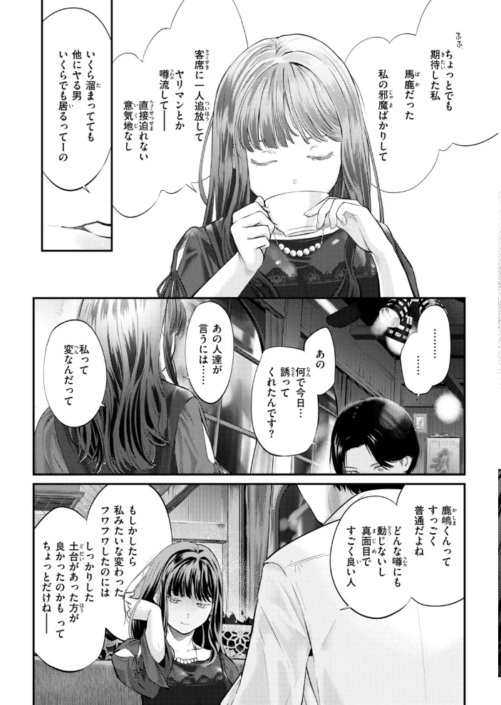 先輩はあいつらとは寝ない【エロ漫画】 サンプル画像