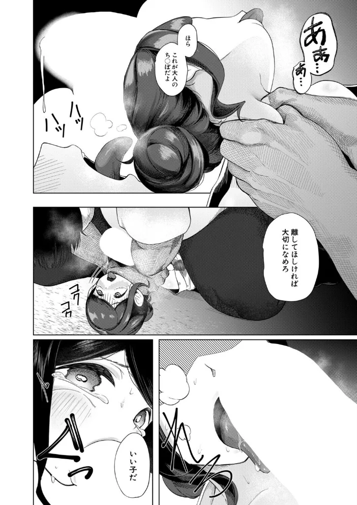少女お祭り注意報！（浮乳首極悶）【エロ漫画】 サンプル画像