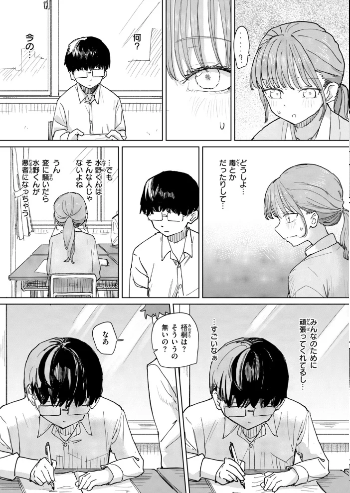 絶対惚れさせる薬【エロ漫画】 サンプル画像