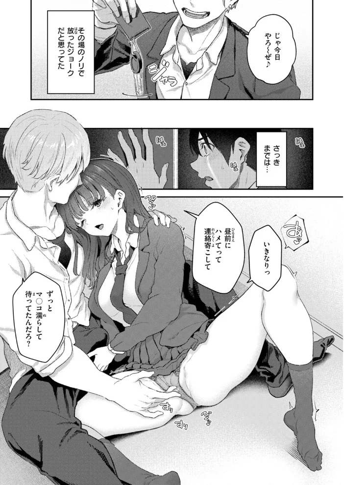 ヤリチン友近君とおこぼれにあずかる僕【エロ漫画】 サンプル画像