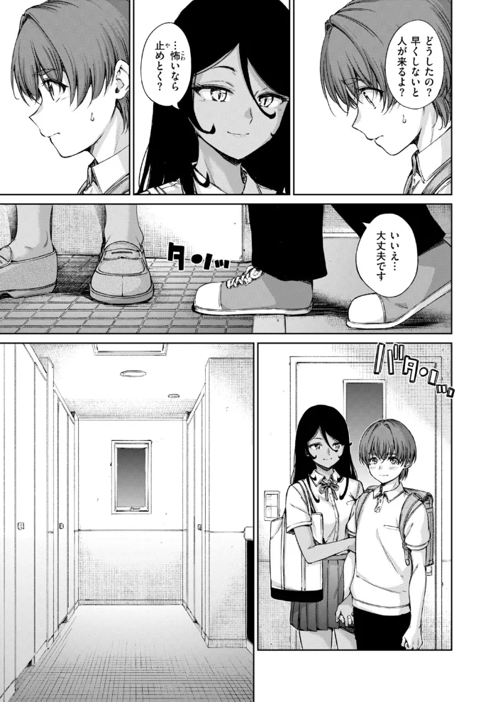 フォーリン【エロ漫画】 サンプル画像