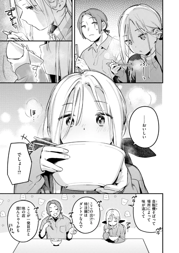 夜ふかしドライブイン【エロ漫画】 サンプル画像