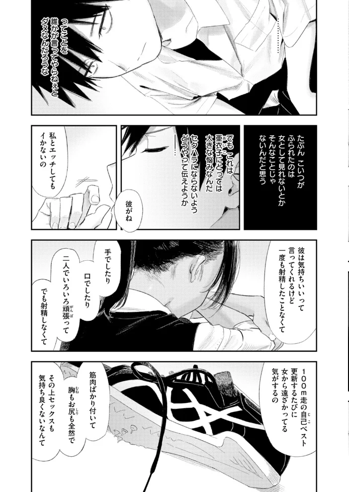 これは恋か性欲か【エロ漫画】 サンプル画像
