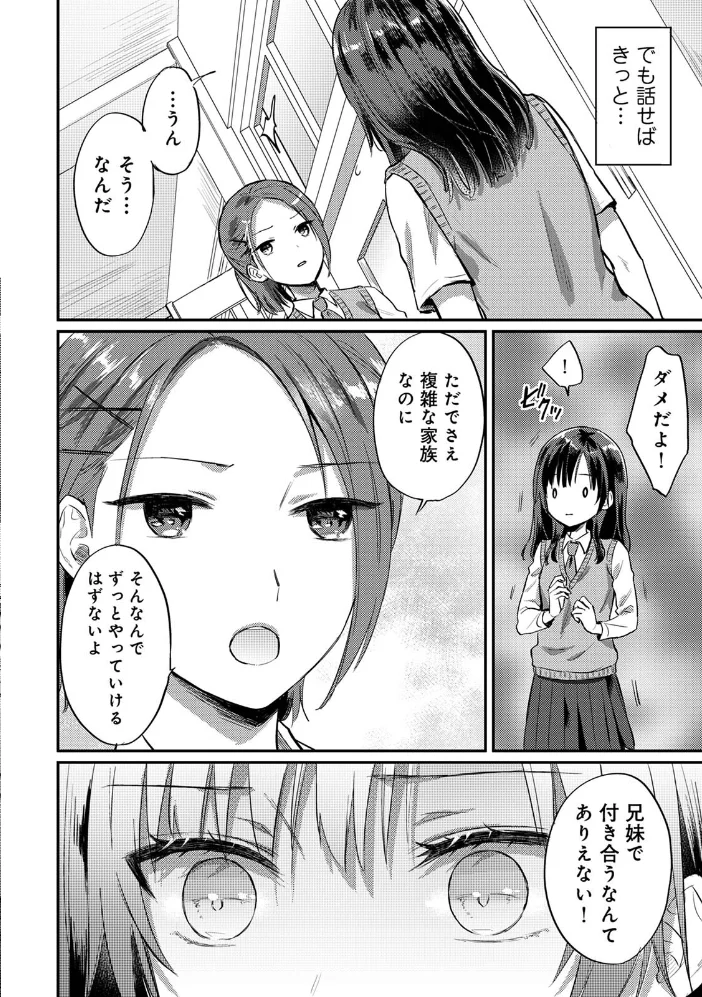 【単行本版】無抑性シンドローム8 【粉織】 サンプル画像