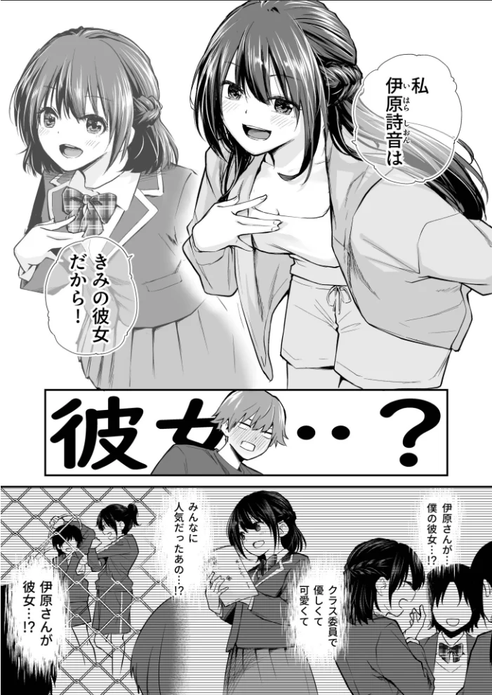 大好きなキミと【FANZA限定特装版】【18禁】 【はつやすみ】 サンプル画像
