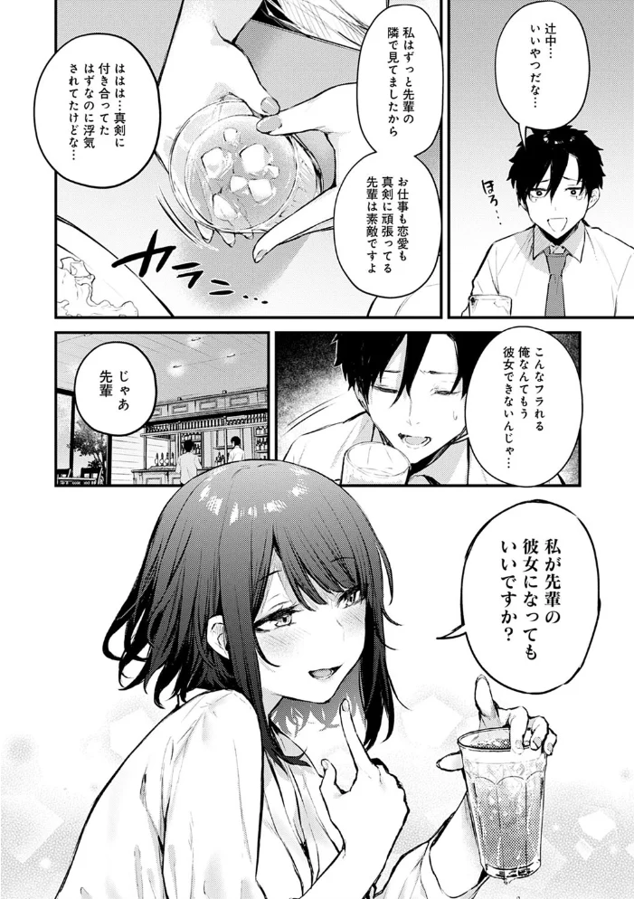 この恋に気づいて 【デジタル特装版】 【だにまる】 サンプル画像