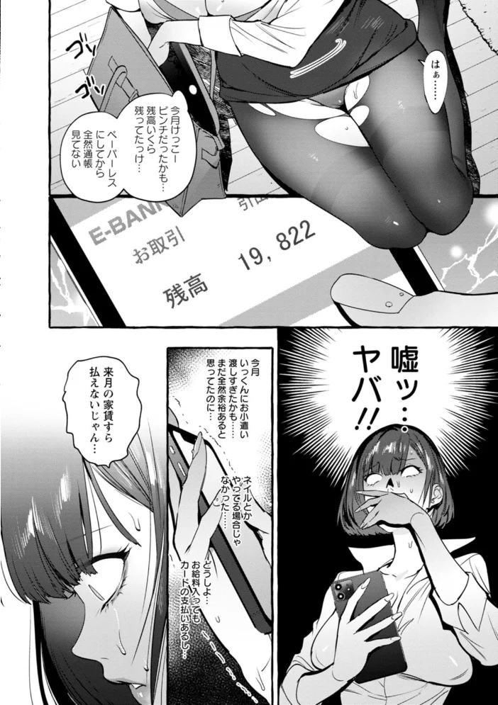 人の彼女に犯りたい放題 【伊丹】 サンプル画像